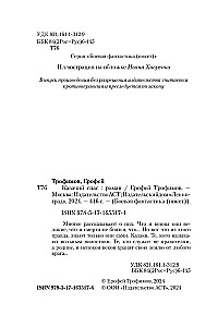 Казачий спас