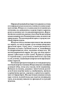 Казачий спас