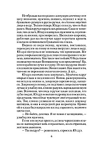 Казачий спас