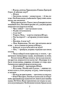 Казачий спас