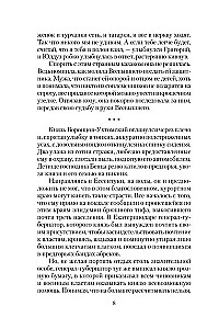 Казачий спас
