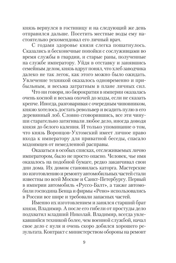 Казачий спас