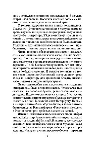 Казачий спас