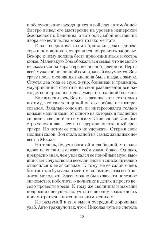 Казачий спас