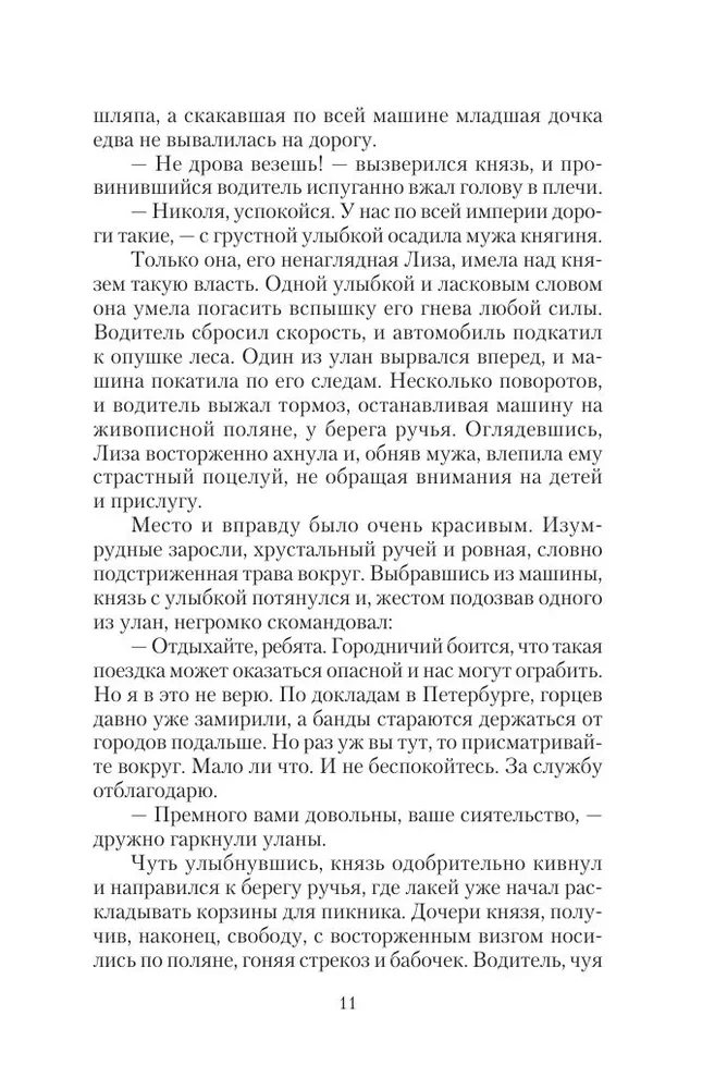 Казачий спас