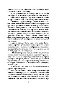 Казачий спас