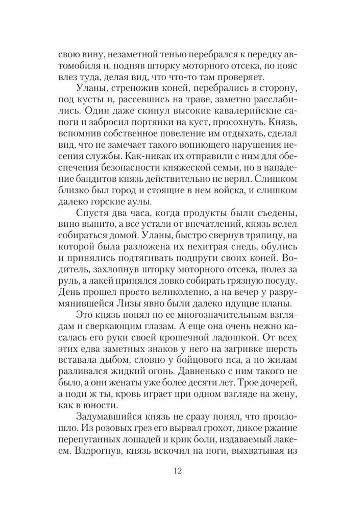 Казачий спас