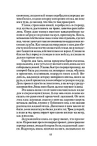 Казачий спас