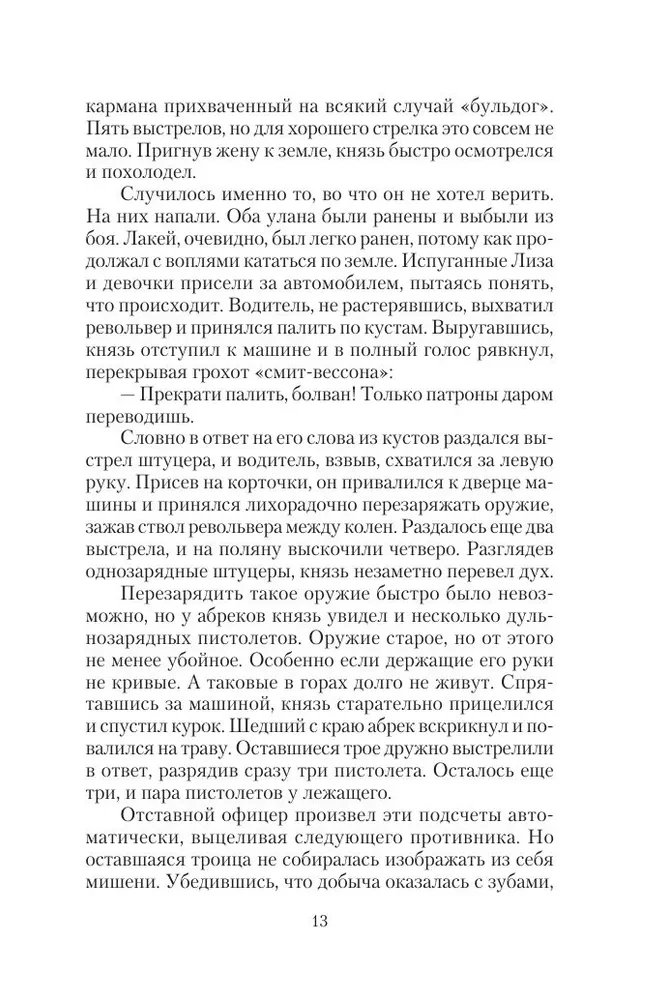 Казачий спас