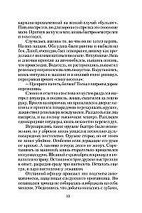 Казачий спас