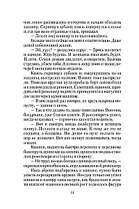 Казачий спас