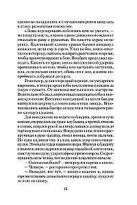 Казачий спас