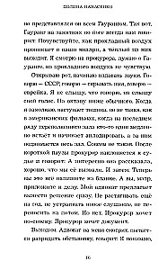 Язык за зубами
