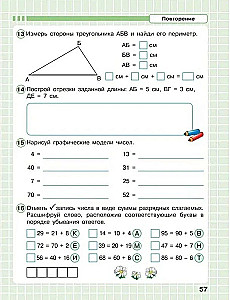 Matemātika. 1. klase. Darba burtnīca. 3 daļās. 3. daļa