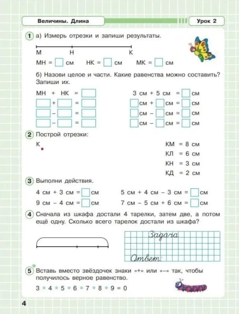 Matemātika. 1. klase. Darba burtnīca. 3 daļās. 3. daļa