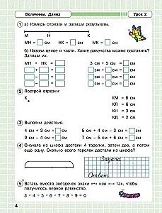 Matemātika. 1. klase. Darba burtnīca. 3 daļās. 3. daļa
