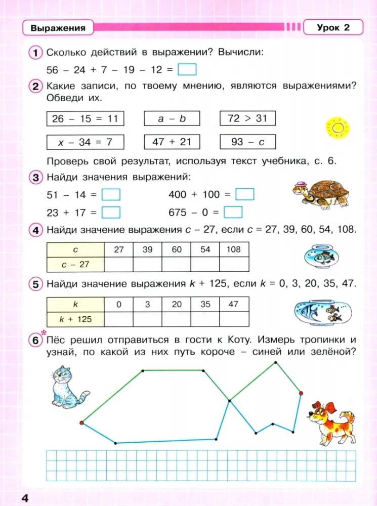 Matemātika. 2. klase. Darba burtnīca. 3 daļās. 2. daļa