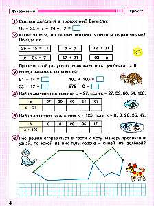 Matemātika. 2. klase. Darba burtnīca. 3 daļās. 2. daļa