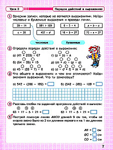 Matemātika. 2. klase. Darba burtnīca. 3 daļās. 2. daļa