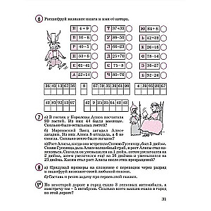 Matemātika. 2. klase. Mācību līdzeklis. 1. daļa