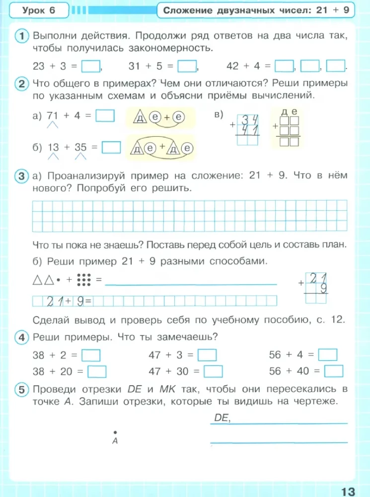 Matemātika. 2. klase. Darba burtnīca. 3 daļās. 1. daļa