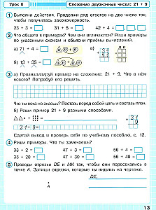 Matemātika. 2. klase. Darba burtnīca. 3 daļās. 1. daļa