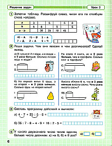 Matemātika. 2. klase. Darba burtnīca. 3 daļās. 3. daļa