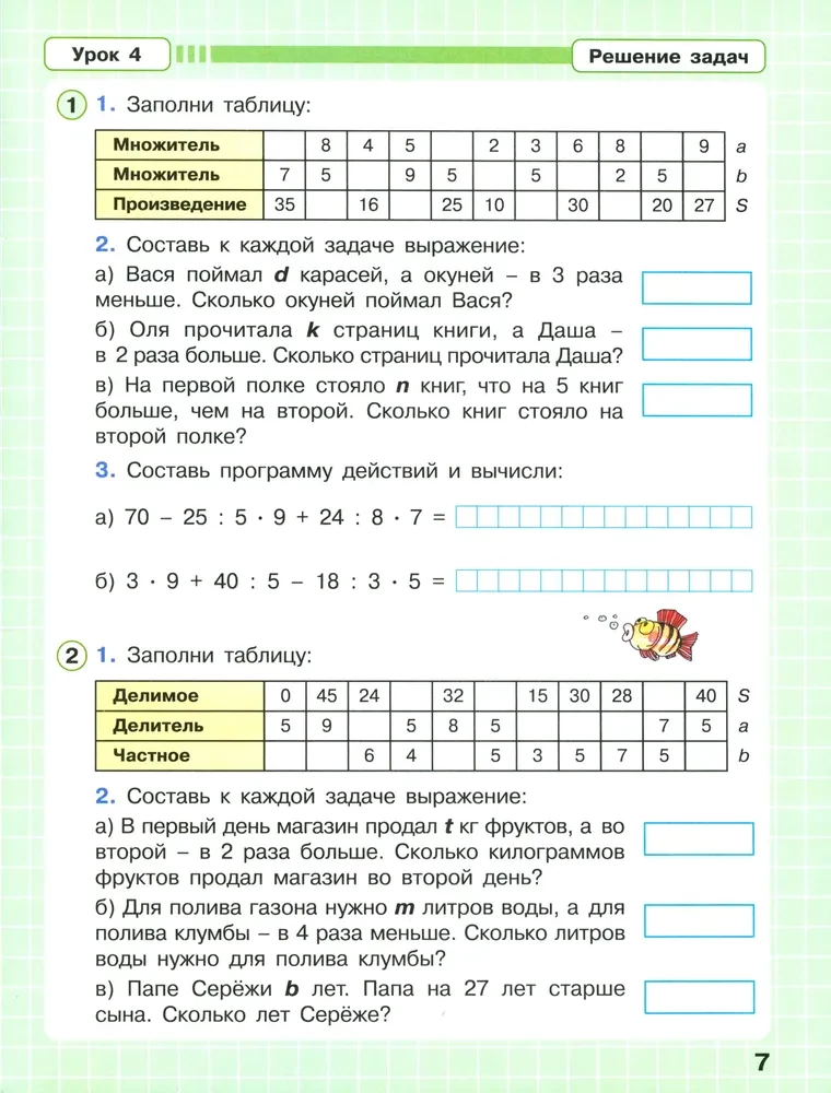 Matemātika. 2. klase. Darba burtnīca. 3 daļās. 3. daļa