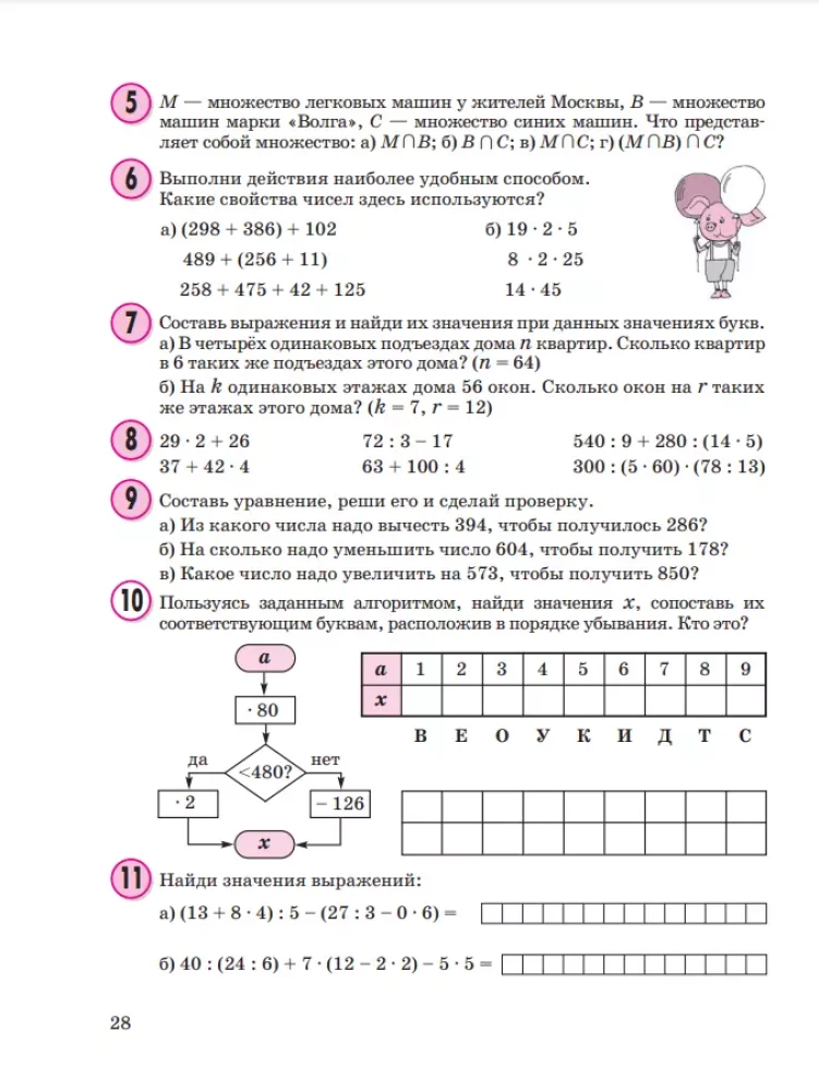 Matemātika 3. klase. Mācību grāmata - burtnīca 3 daļās. 1. daļa