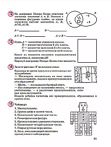 Matemātika 3. klase. Mācību grāmata - burtnīca 3 daļās. 1. daļa