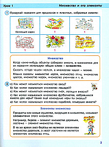 Matemātika. 3. klase. Mācību grāmata. 1. daļa