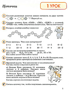 Matemātika. 2. klase. Mācību līdzeklis. 1. daļa