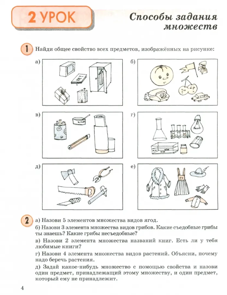 Matemātika. 3. klase. Mācību līdzeklis. 1. daļa