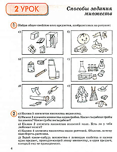 Matemātika. 3. klase. Mācību līdzeklis. 1. daļa