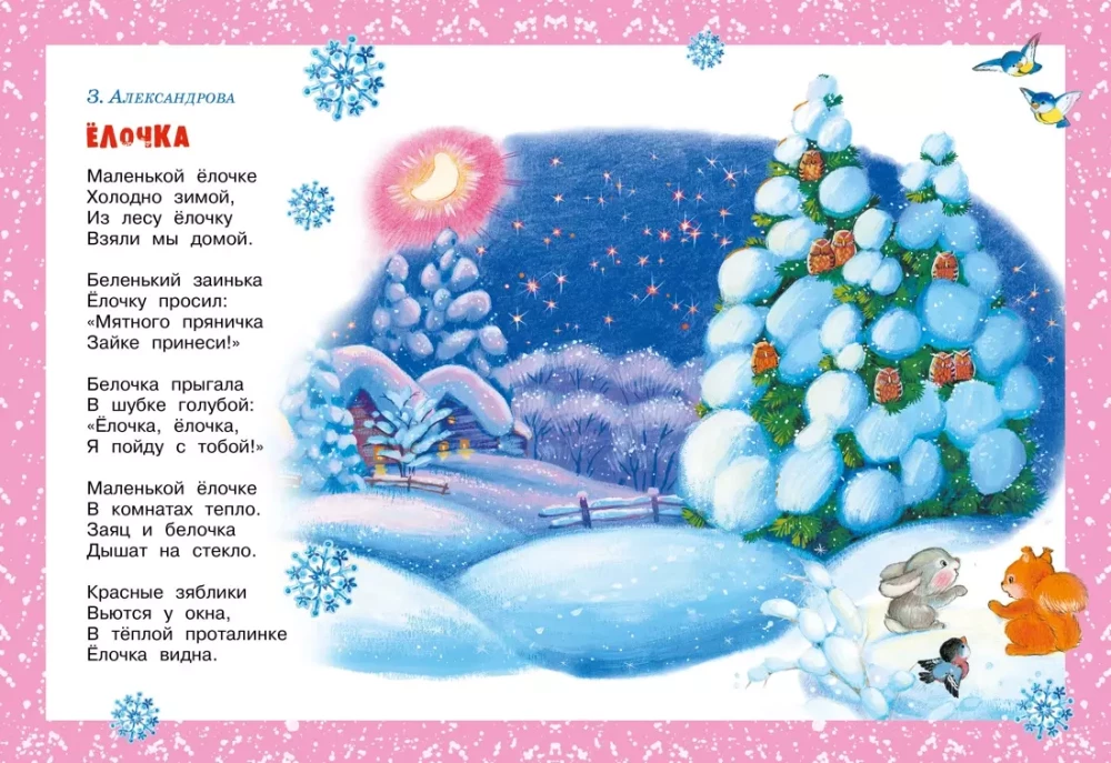 Horu deju ap eglīti