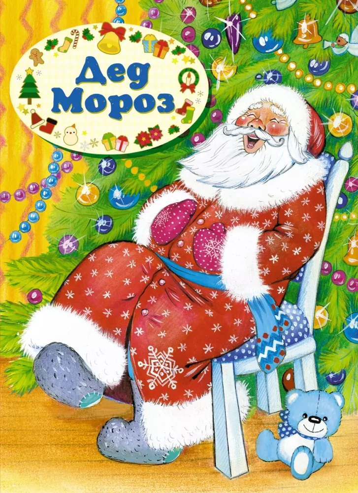 Ziemassvētku vecītis