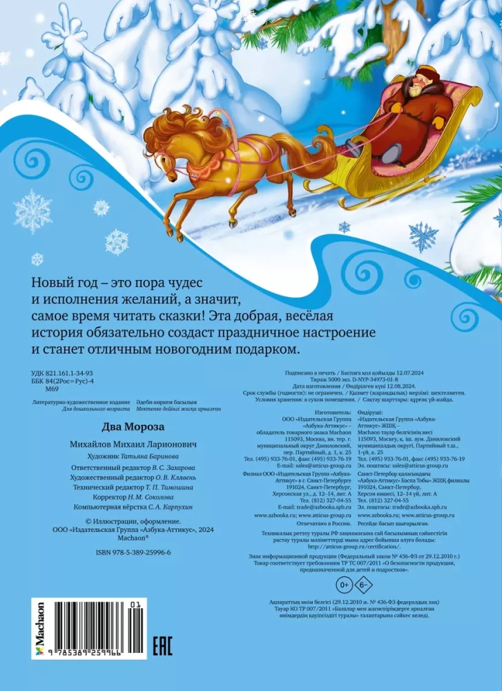Divi Ziemassvētku vecīši