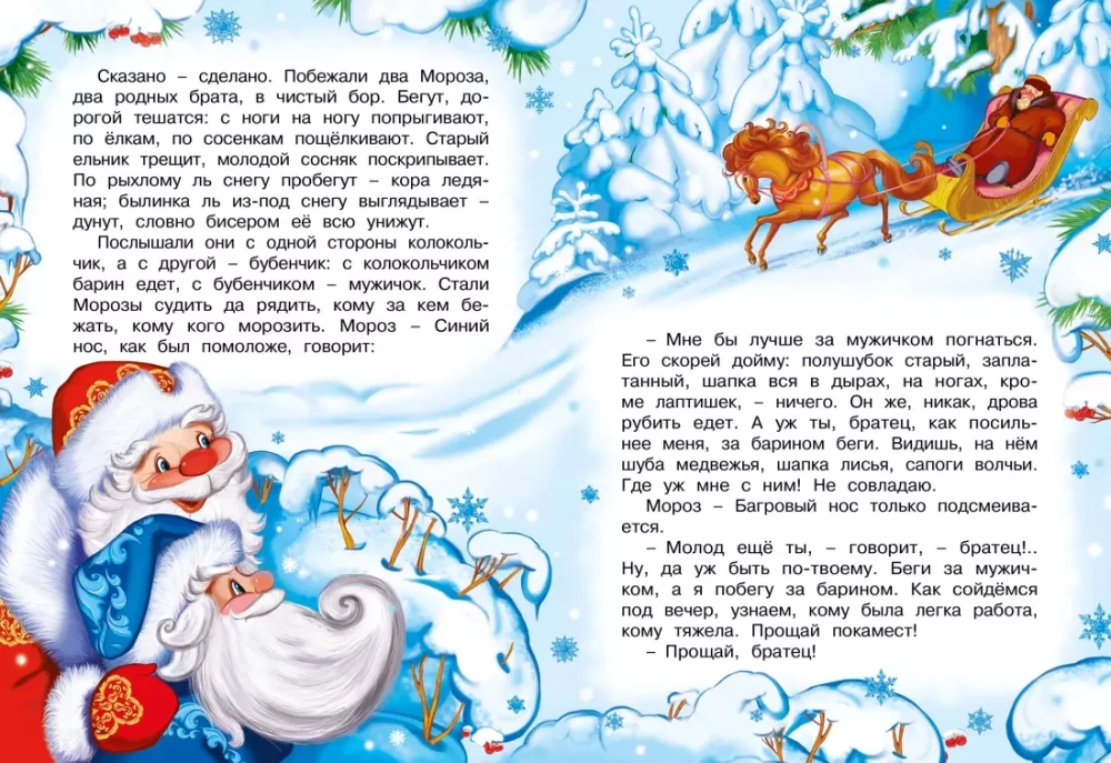Divi Ziemassvētku vecīši