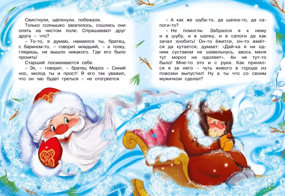 Divi Ziemassvētku vecīši