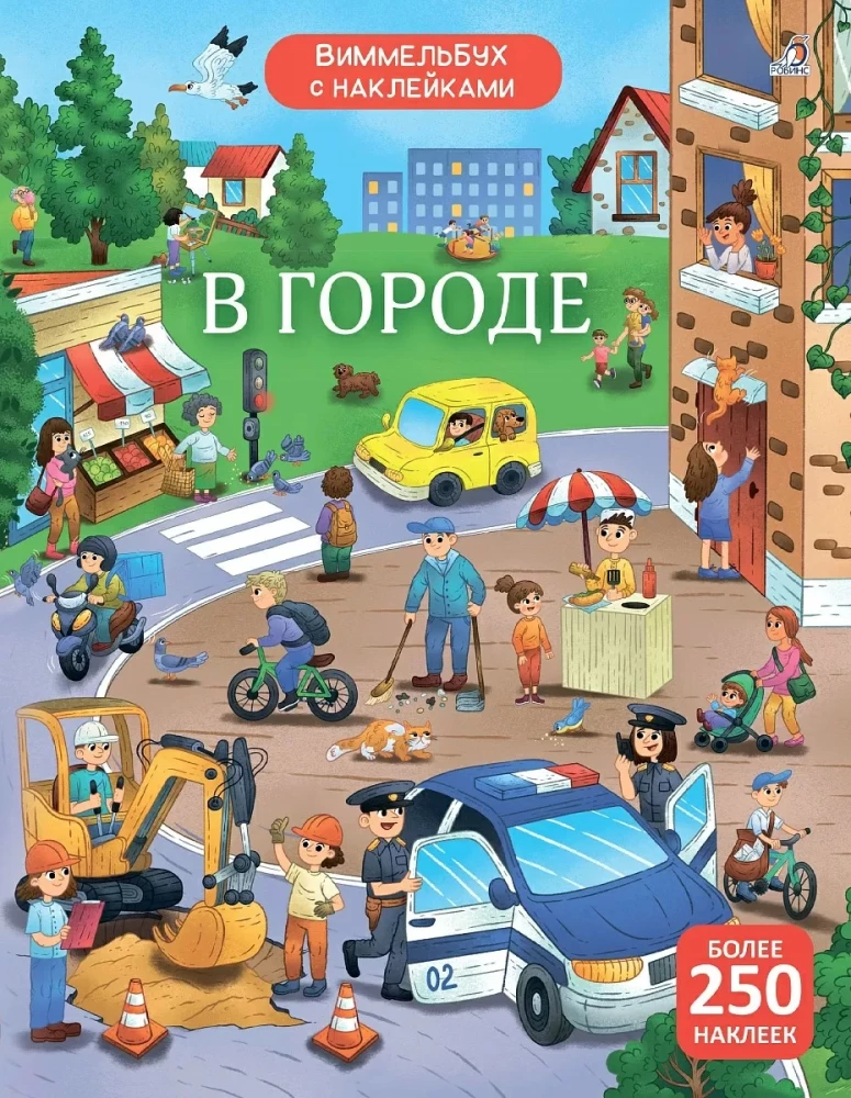 Vimelbuch ar uzlīmēm. Pilsētā