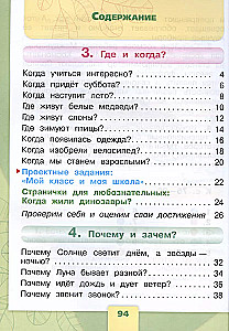 Apmeklētā pasaule. 1. klase. Mācību grāmata. Divās daļās. Otrā daļa