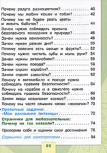 Apmeklētā pasaule. 1. klase. Mācību grāmata. Divās daļās. Otrā daļa