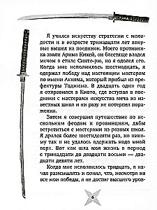 Grāmata par piecām gredzeniem. Gorin-no šo. Stratēģijas ceļš