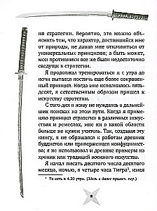 Grāmata par piecām gredzeniem. Gorin-no šo. Stratēģijas ceļš