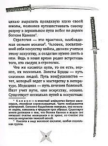 Grāmata par piecām gredzeniem. Gorin-no šo. Stratēģijas ceļš