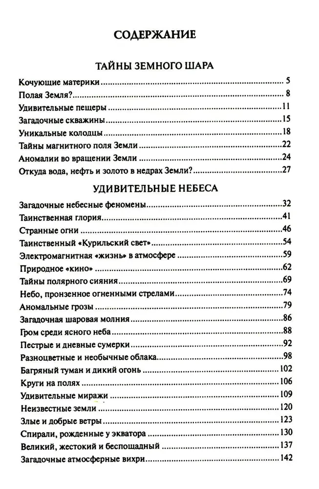 100 lielās noslēpumi planētas Zeme