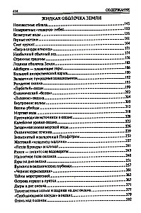 100 lielās noslēpumi planētas Zeme