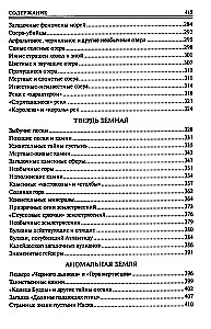100 lielās noslēpumi planētas Zeme