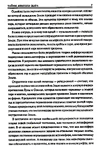 100 lielās noslēpumi planētas Zeme