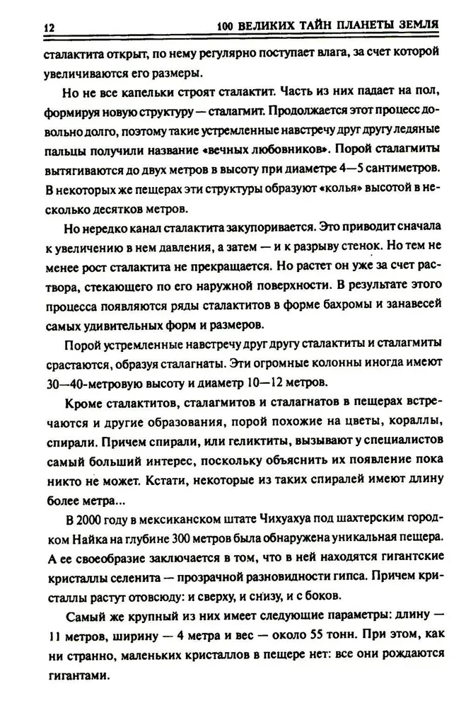 100 lielās noslēpumi planētas Zeme